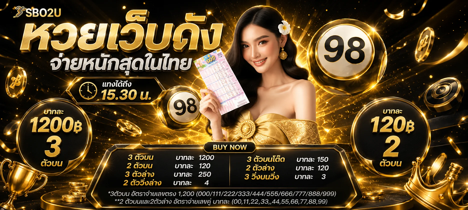 หน้าซื้อหวยออนไลน์ ROMAN90'S หวยรัฐและยี่กี