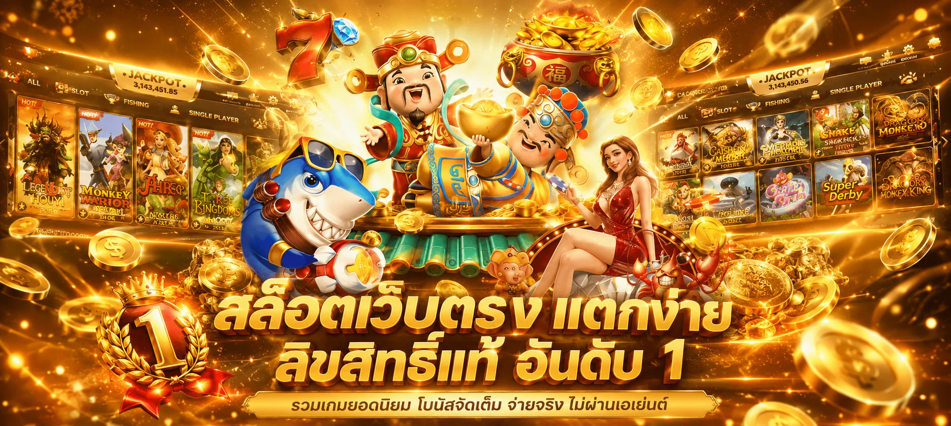 หน้ารวมค่ายสล็อตเว็บตรง PG Pragmatic Jili บน ROMAN90'S