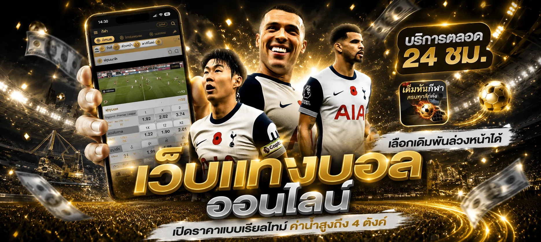 หน้าแทงบอลออนไลน์ ROMAN90'S พร้อมราคาน้ำและ Livescore