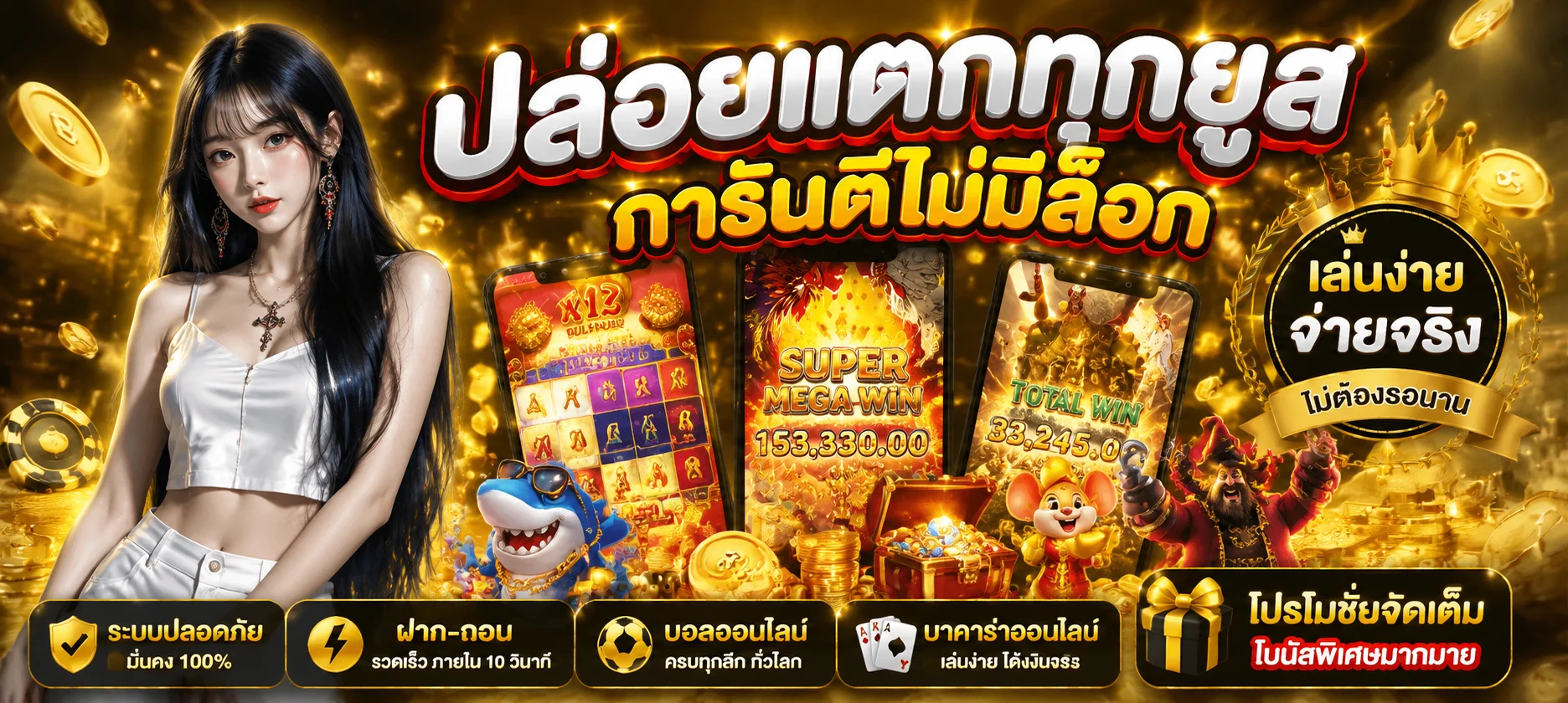 แบนเนอร์โปรโมชั่นสมาชิกใหม่ ROMAN90'S รับเครดิตฟรีทันที